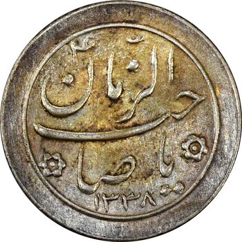 سکه شاباش صاحب زمان نوع دو 1338 (طلایی) - AU50 - محمد رضا شاه