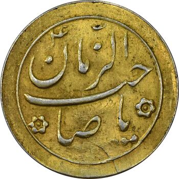 سکه شاباش صاحب زمان نوع دو بدون تاریخ (طلایی) - MS61 - محمد رضا شاه