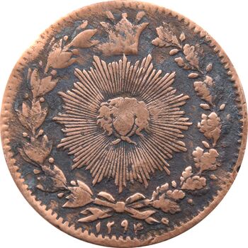 سکه 50 دینار 1294 (5 مبلغ چرخیده) - ناصرالدین شاه