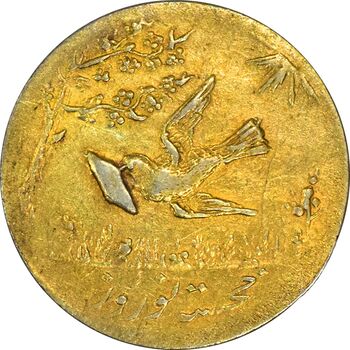سکه شاباش کبوتر 1331 (با خجسته نوروز) طلایی - AU58 - محمد رضا شاه