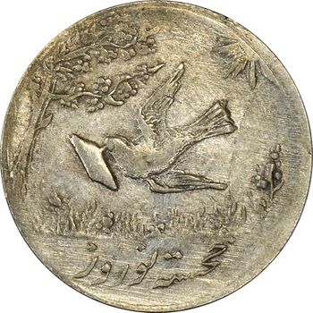 سکه شاباش کبوتر 1332 - MS61 - محمد رضا شاه