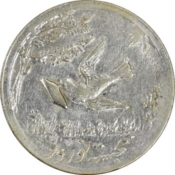سکه شاباش کبوتر 1332 - MS61 - محمد رضا شاه