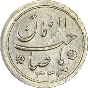 سکه شاباش خروس 1333 (متفاوت) تاریخ 4 رقمی - AU58 - محمد رضا شاه