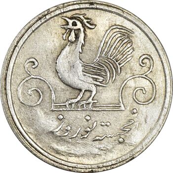 سکه شاباش خروس بدون تاریخ (صاحب زمان نوع یک) - MS61 - محمد رضا شاه