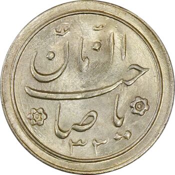 سکه شاباش خروس 1333 تاریخ 2 رقمی - MS63 - محمد رضا شاه