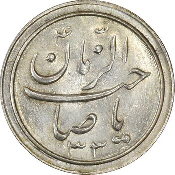 سکه شاباش خروس 1333 تاریخ 2 رقمی (صاحب زمان بدون گل) - MS64 - محمد رضا شاه