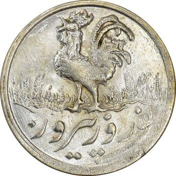 سکه شاباش خروس 1334 - MS61 - محمد رضا شاه