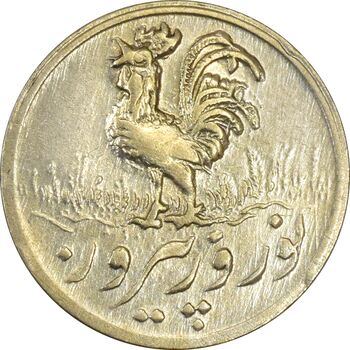 سکه شاباش خروس 1335 - AU55 - محمد رضا شاه