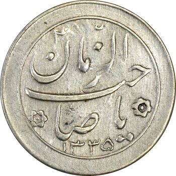 سکه شاباش خروس 1335 - AU50 - محمد رضا شاه