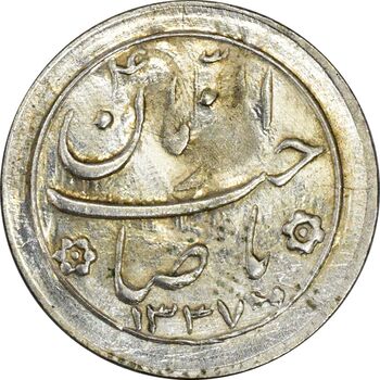 سکه شاباش خروس 1337 - MS61 - محمد رضا شاه