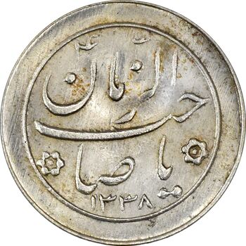 سکه شاباش خروس 1338 - MS63 - محمد رضا شاه