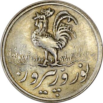 سکه شاباش خروس 1338 - MS61 - محمد رضا شاه