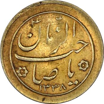 سکه شاباش خروس 1338 (طلایی) - AU55 - محمد رضا شاه
