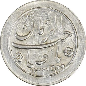 سکه شاباش خروس 1339 - MS62 - محمد رضا شاه