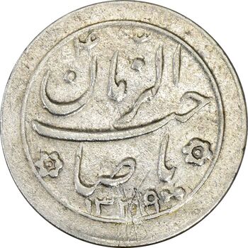 سکه شاباش خروس 1339 - EF45 - محمد رضا شاه
