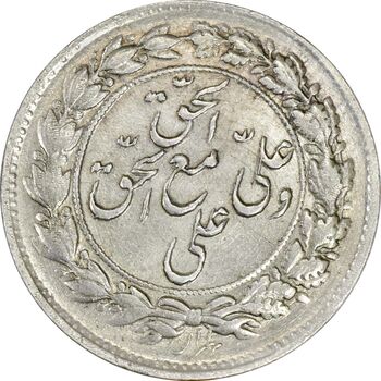 سکه شاباش مع الحق و الحق دورو - MS61 - محمد رضا شاه