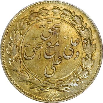 سکه شاباش مع الحق و الحق (صاحب زمان نوع یک) طلایی - AU58 - محمد رضا شاه