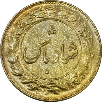 سکه شاباش گل لاله بدون تاریخ (شاد باش) طلایی - MS62 - محمد رضا شاه
