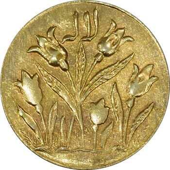 سکه شاباش گل لاله بدون تاریخ (شاد باش) طلایی - MS62 - محمد رضا شاه
