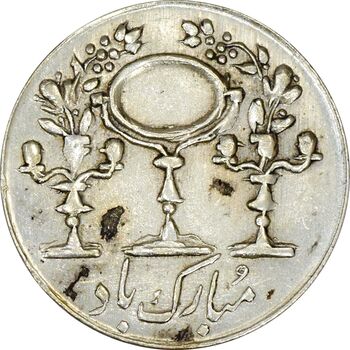 سکه شاباش گل لاله بدون تاریخ (آینه و شمعدان) - با لک و ترک قالب - MS61 - محمد رضا شاه