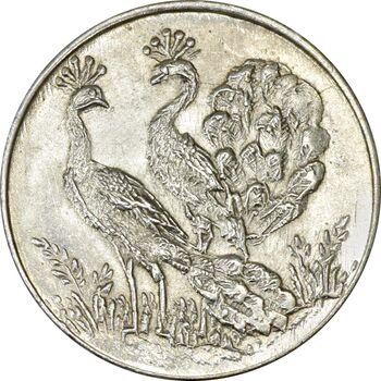 سکه شاباش طاووس بدون تاریخ (مبارک باد نوع چهار) - MS63 - محمد رضا شاه