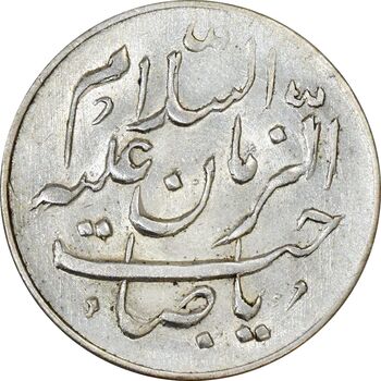 سکه شاباش طاووس بدون تاریخ (صاحب زمان نوع هشت) - MS61 - محمد رضا شاه