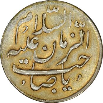 سکه شاباش طاووس بدون تاریخ (صاحب زمان نوع هشت) طلایی - AU50 - محمد رضا شاه