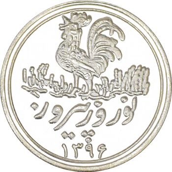سکه شاباش خروس 1396 - PF64 - جمهوری اسلامی