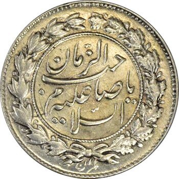 سکه شاباش مع الحق و الحق (صاحب زمان نوع چهارم) - MS62 - محمد رضا شاه