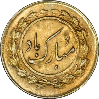 سکه شاباش گل لاله 1337 (طلایی) - MS62 - محمد رضا شاه