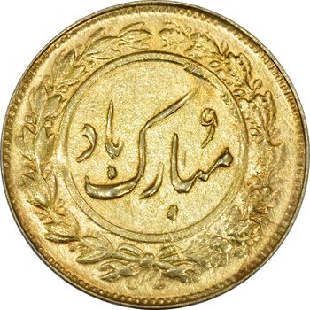 سکه شاباش گل لاله بدون تاریخ (مبارک باد نوع یک) - طلایی - AU58 - محمد رضا شاه