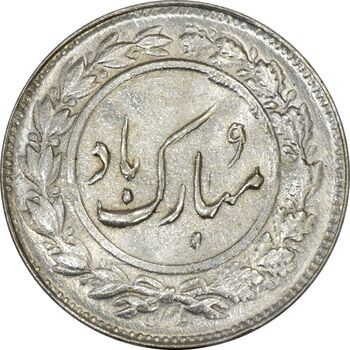 سکه شاباش گل لاله بدون تاریخ (مبارک باد نوع یک) - MS61 - محمد رضا شاه