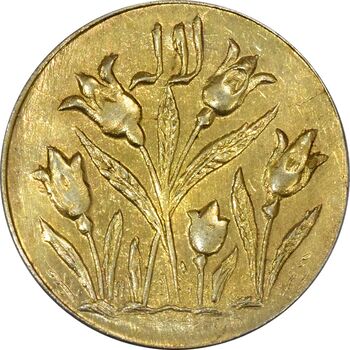 سکه شاباش گل لاله بدون تاریخ (مبارک باد نوع یک) - طلایی - MS62 - محمد رضا شاه
