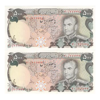 اسکناس 500 ریال (انصاری - یگانه) - جفت - UNC64 - محمد رضا شاه