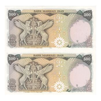 اسکناس 500 ریال (انصاری - یگانه) - جفت - UNC64 - محمد رضا شاه