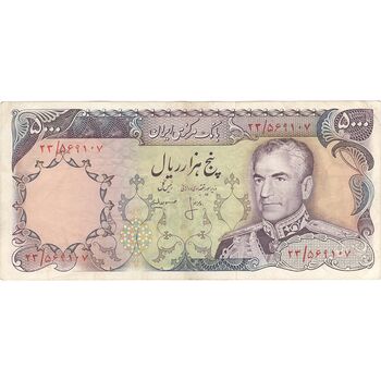 اسکناس 5000 ریال (انصاری - مهران) - تک - EF45 - محمد رضا شاه