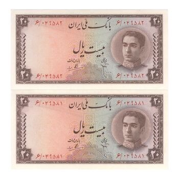 اسکناس 20 ریال تخت جمشید - جفت - UNC63 - محمد رضا شاه