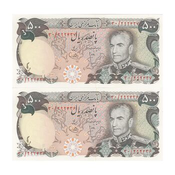 اسکناس 500 ریال (انصاری - یگانه) - جفت - UNC63 - محمد رضا شاه