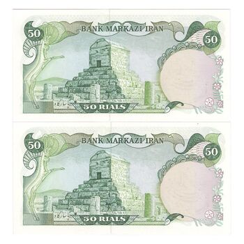 اسکناس 50 ریال سورشارژی (یگانه - خوش کیش) مهر جمهوری - جفت - UNC63 - جمهوری اسلامی