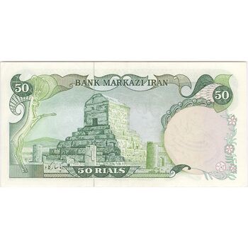 اسکناس 50 ریال سورشارژی (یگانه - خوش کیش) مهر جمهوری - تک - AU55 - جمهوری اسلامی