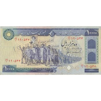 اسکناس 10000 ریال (ایروانی - نوربخش) ارور چاپ - تک - EF40 - جمهوری اسلامی
