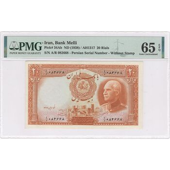 اسکناس 20 ریال پشت فارسی (شماره فارسی) - تک - UNC65 - رضا شاه