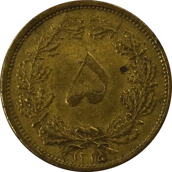 سکه 5 دینار 1315 (5 تاریخ کوچک) - VF35 - رضا شاه