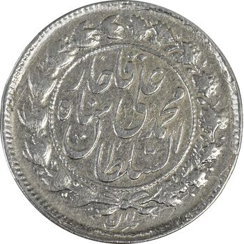 سکه 500 دینار 1326 خطی - EF45 - محمد علی شاه