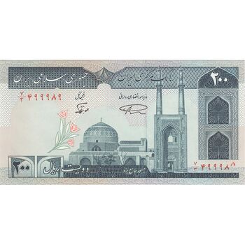 اسکناس 200 ریال (نمازی - نوربخش) سریال متفاوت - UNC63 - جمهوری اسلامی