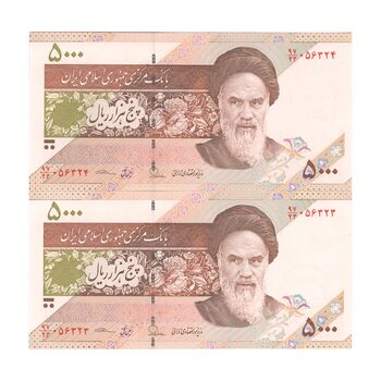اسکناس 5000 ریال امام (طیب نیا - سیف) ارور فیلیگران - جفت - UNC63 - جمهوری اسلامی