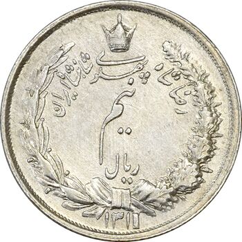 سکه نیم ریال 1311 - AU50 - رضا شاه