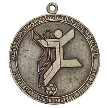 مدال آویز پانزدهمین دوره مسابقات فوتبال جوانان آسیا - نقره ای - AU - محمد رضا شاه