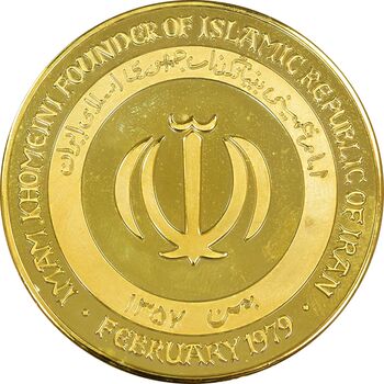 مدال یادبود امام خمینی (ره) - با جعبه - UNC - جمهوری اسلامی