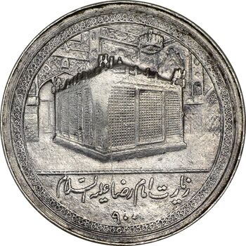 مدال یادبود امام رضا (ع) بدون تاریخ (کوچک) - EF40 - محمد رضا شاه